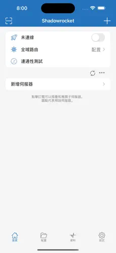 好用的梯子加速器免费推特android下载效果预览图